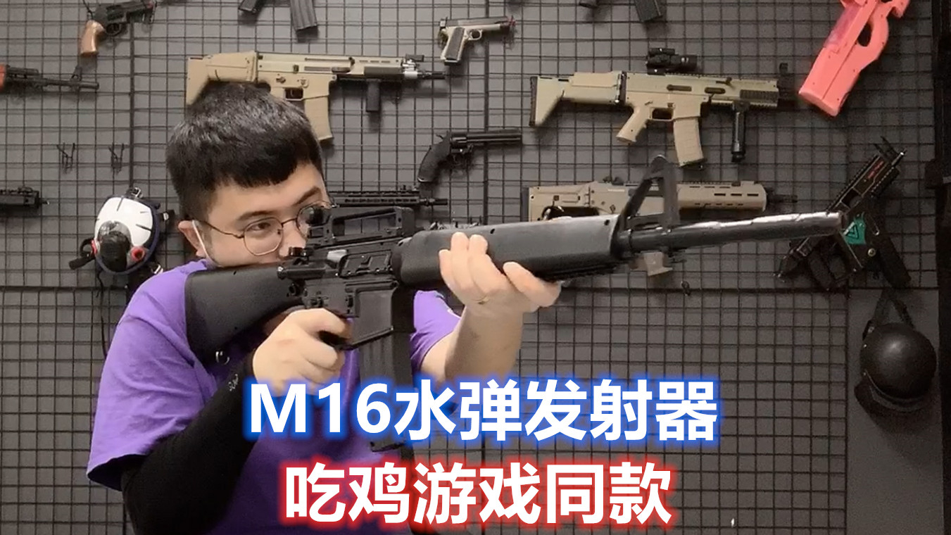 100多元的贝利格M16水弹枪,抛壳窗的调节齿轮有什么用